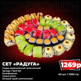 РАДУГА